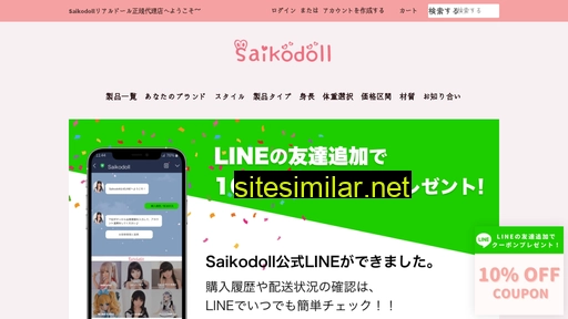 saikodoll.com alternative sites