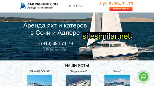 sailing-ship.com alternative sites
