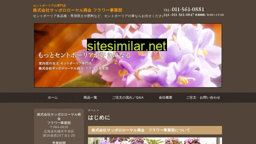saintpaulia-store.com alternative sites