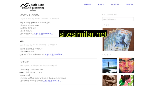 sairams.com alternative sites