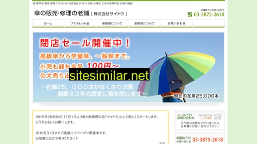 saito-kasaya.com alternative sites