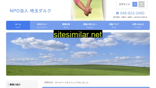saitama-darc.com alternative sites