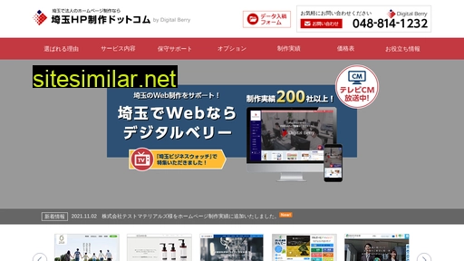 saitama-hp.com alternative sites