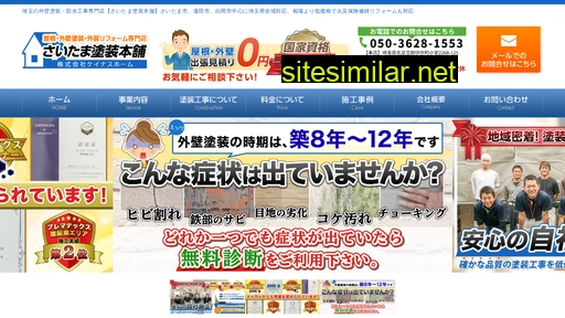 saitama-toso.com alternative sites