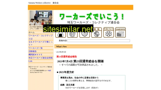 saitama-workers.com alternative sites