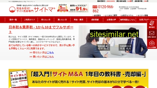 saitoma.com alternative sites