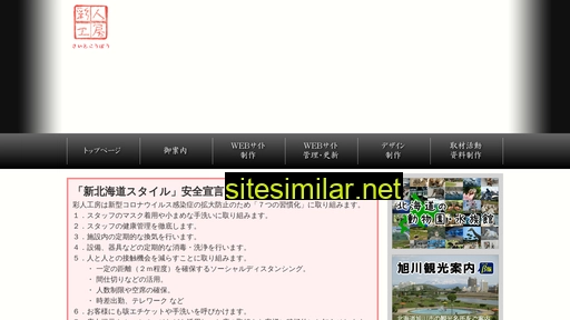 saito-koubou.com alternative sites
