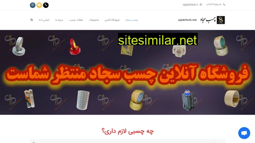 sajadchasb.com alternative sites