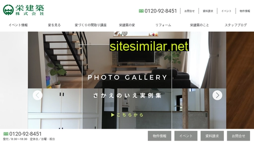 sakae-kenchiku.com alternative sites