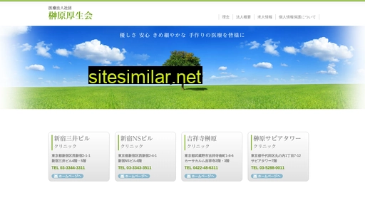 sakakibarakouseikai.com alternative sites