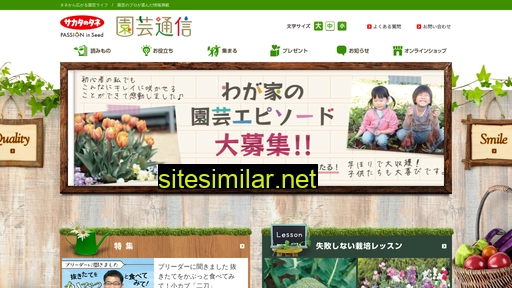 sakata-tsushin.com alternative sites