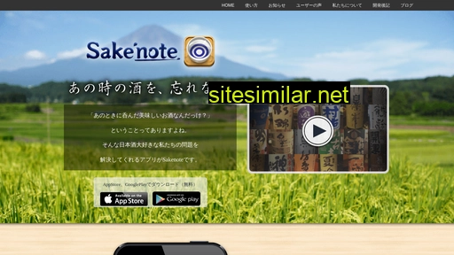 sakenote.com alternative sites