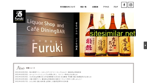 sake-furuki.com alternative sites