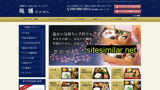 sakazen.com alternative sites