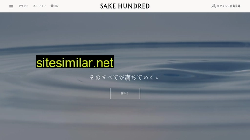 Sake100 similar sites