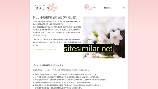 sakura-2h.com alternative sites