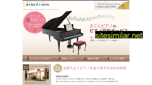 Sakura-piano similar sites