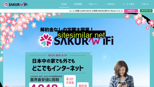 Sakura-wifi similar sites