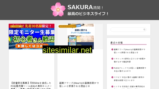 sakura7check.com alternative sites
