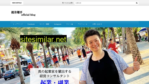 sakuraishohei.com alternative sites