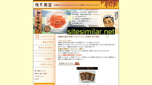 sakyu-iizaka.com alternative sites