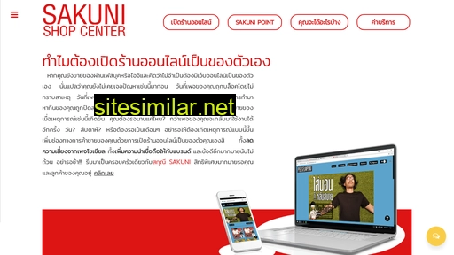 Sakuni-ecommerce similar sites