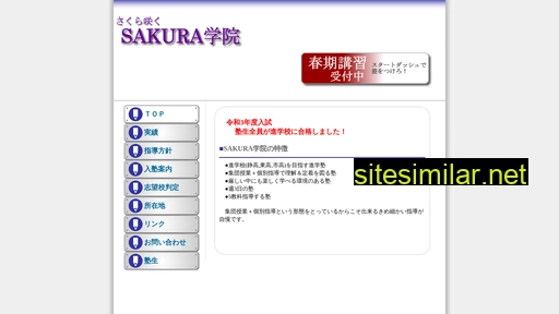 sakura-gakuin.com alternative sites