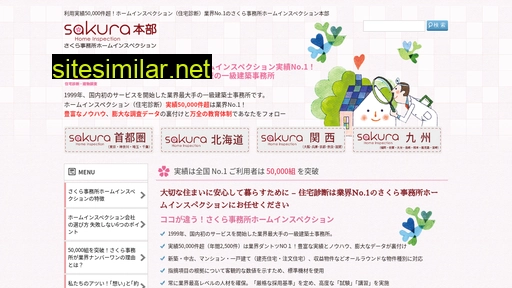 sakura-his.com alternative sites
