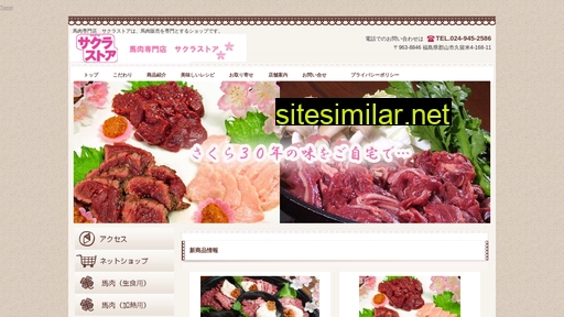 sakura-stoa.com alternative sites