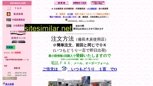 sakura-sumi.com alternative sites