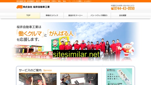 sakurai-jikou.com alternative sites