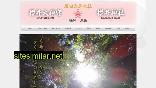 sakuraijinja.com alternative sites