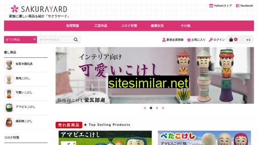 sakurayard.com alternative sites