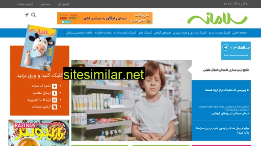 salamaneh.com alternative sites