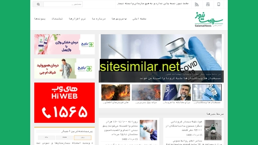 salamatnews.com alternative sites