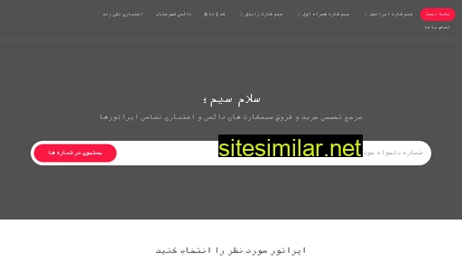 salamsim.com alternative sites