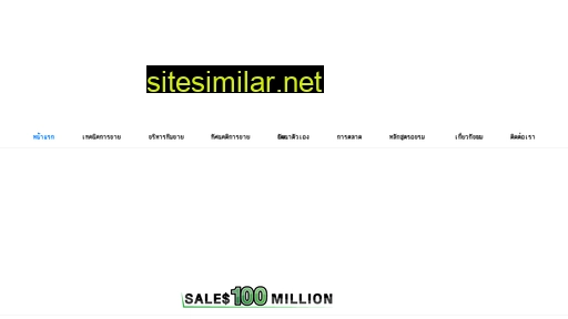 sales100million.com alternative sites