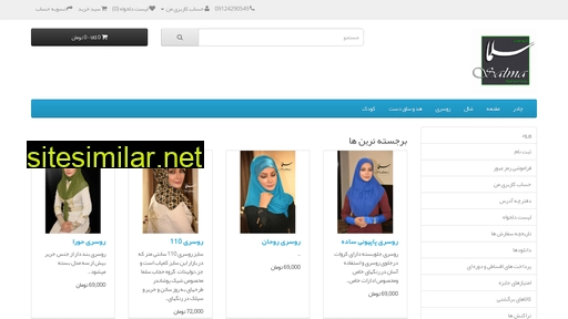 salmahejab.com alternative sites
