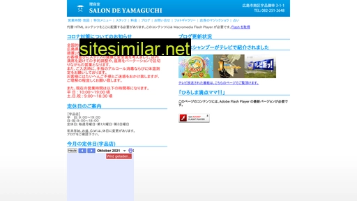 salonde-yamaguchi.com alternative sites