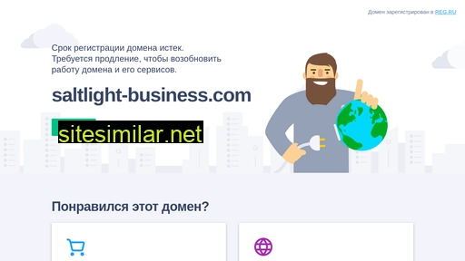 saltlight-business.com alternative sites