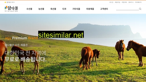 samdamall.com alternative sites