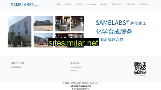 samelabs.com alternative sites