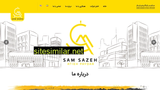 Samsazeh similar sites