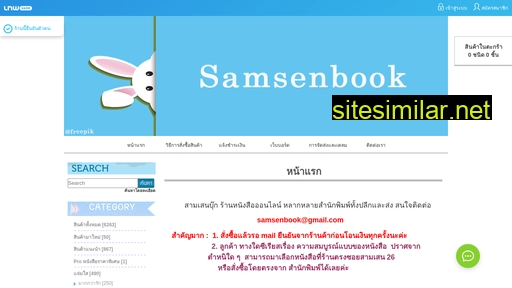 Samsenbook similar sites