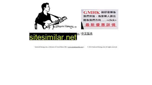 samsoncheung.com alternative sites