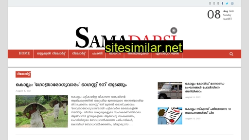 samadarsi.com alternative sites