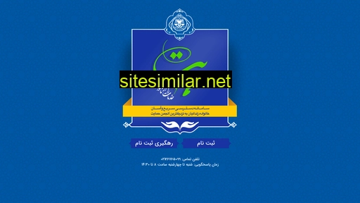 samanehemayat.com alternative sites