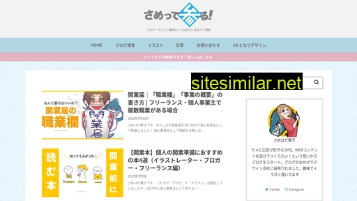 samemai.com alternative sites