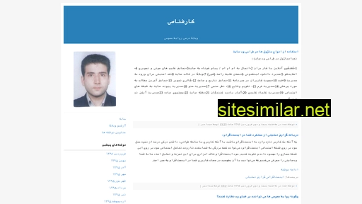 samir.blogfa.com alternative sites