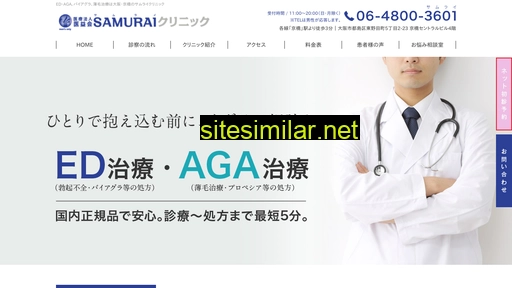 samuraiclinic.com alternative sites